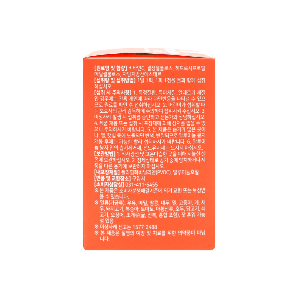 진정주 비타민C1000 2통(200정)