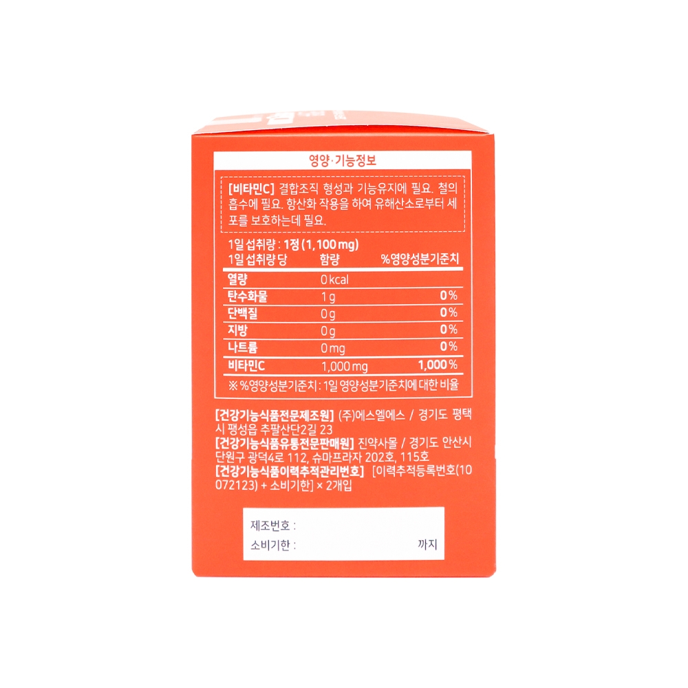 진정주 비타민C1000 6통(600정)