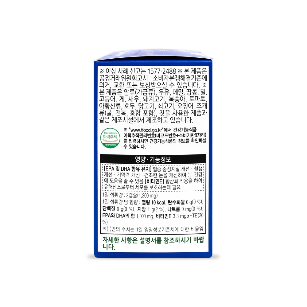 진정주 식물성 알티지 오메가3(60캡슐)