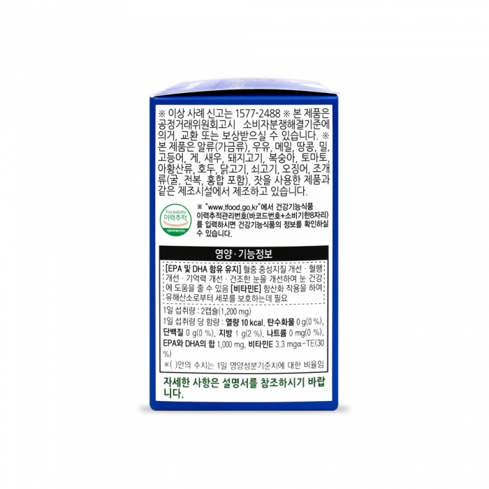 [행사]진정주 식물성 알티지 오메가3(60캡슐) 2통