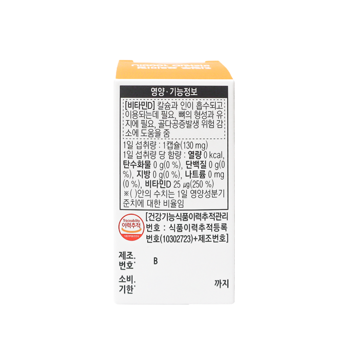 진정주 프리미엄 비타민D 1000IU(90캡슐)
