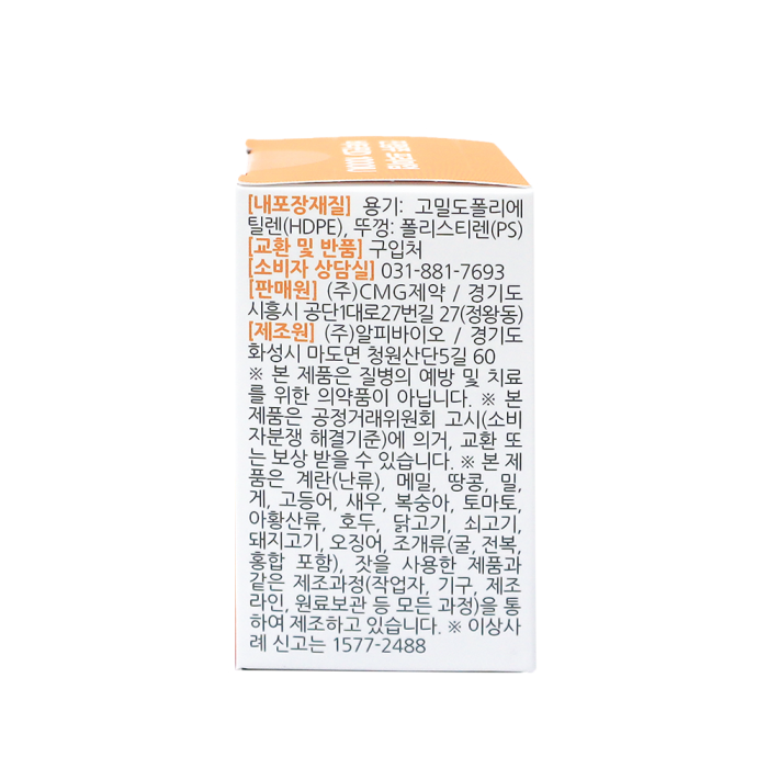 진정주 프리미엄 비타민D 1000IU(90캡슐)